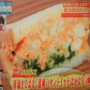 激うま進化系サンドイッチ！
