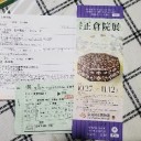 　貴重な連休