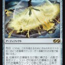 アルティメットマスターズ