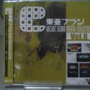 東亜プラン Arcade Sound Digital Collection Vol.8