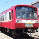 京急ファミリーフェスタ2018　その2