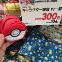 ワイ将。意識高い系元ポケカプレイヤー