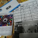11/7　渋谷会！