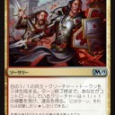 【MTG】11月9日(金)FNMスタンダード一部【大会結果】