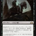 【MTG】11月9日(金)FNMスタンダード二部【大会結果】