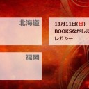 明日はラストサン店舗予選！レガシーやります！