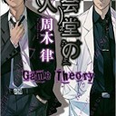 教会堂の殺人