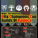 【再告知】Oita Champions Cup ラヴニカのギルド開催！
