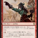 【MTG】11月14日(水)スタンダードショーダウン【大会結果】