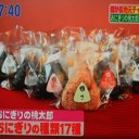 四日市市民には親しみある！おにぎりの桃太郎