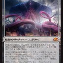 【MTG】11月18日(日)日曜モダン【大会結果】