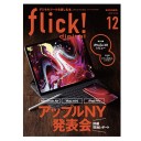 flick! digital（フリックデジタル） 2018年12月号 Vol.86［雑誌］flick!編集部