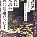 このくには・・・・