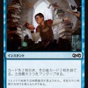 アルティメットマスターズで新絵祭その３