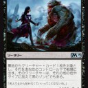 【MTG】11月23日(金)FNMスタンダード一部【大会結果】