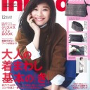 In Red(インレッド) 2018年 12月号