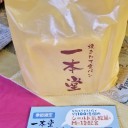 　飛び石連休