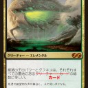 今更ながら絶滅の王誤植