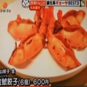 金鯱餃子！