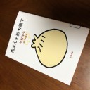 551と御座候