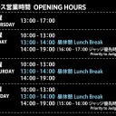 GP静岡2018のアーティストスケジュール