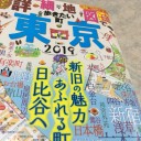 いよいよ