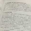 ケアマネ更新研修6日目
