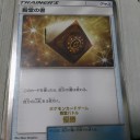【第１回　九州4店舗協賛　公認自主イベント　ポケカ店舗代表戦】の愛称をTwitterで募集しています