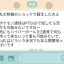 ポケモン通信