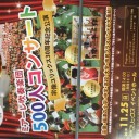11/25 宗像ユリックスでブラックボトム