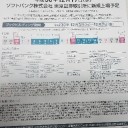 　今日から師走