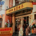 鎖国めし！