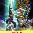 機動戦士ガンダムNT