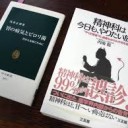 せいしん・・・・