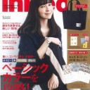 In Red(インレッド) 2019年 1月号