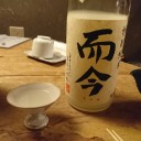 串駒＠大塚