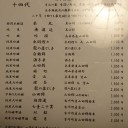 串駒＠大塚