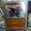 マッシマッシにしてやんよ〜