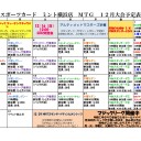 【MTG】12月10日(月)月曜レガシー【大会結果】