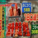 地方スーパーのバカ売れ商品！