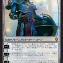 【MTG】12月14日(金)FNMスタンダード二部【大会結果】