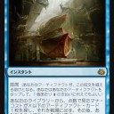 キーワード能力解説:第82回　即席