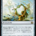 キーワード能力解説:第82回　即席