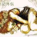きょうは・・・