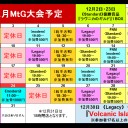 MTG《大会結果》１２/１６『レガシー/Legacy』