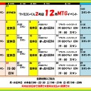＜告知＞ファミコンくん２号店12/24ＥＤＨイベント「サンタ討伐戦」＜大会＞