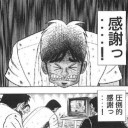 サインっていいもんだ！
