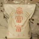 やっと買えた～