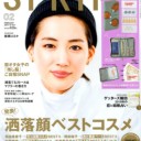 SPRiNG (スプリング) 2019年 02月号 [雑誌]