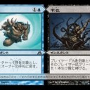 キーワード能力解説:第83回　融合